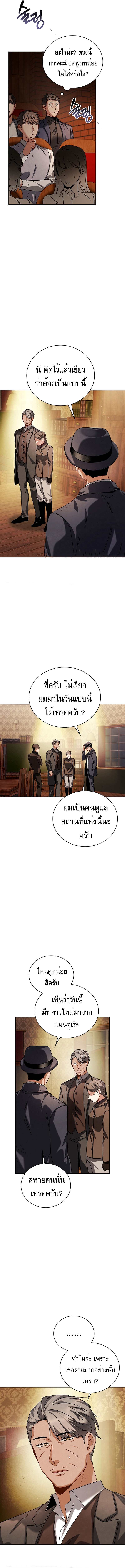 อ่านมังงะ Be the Actor ตอนที่ 72/1.jpg