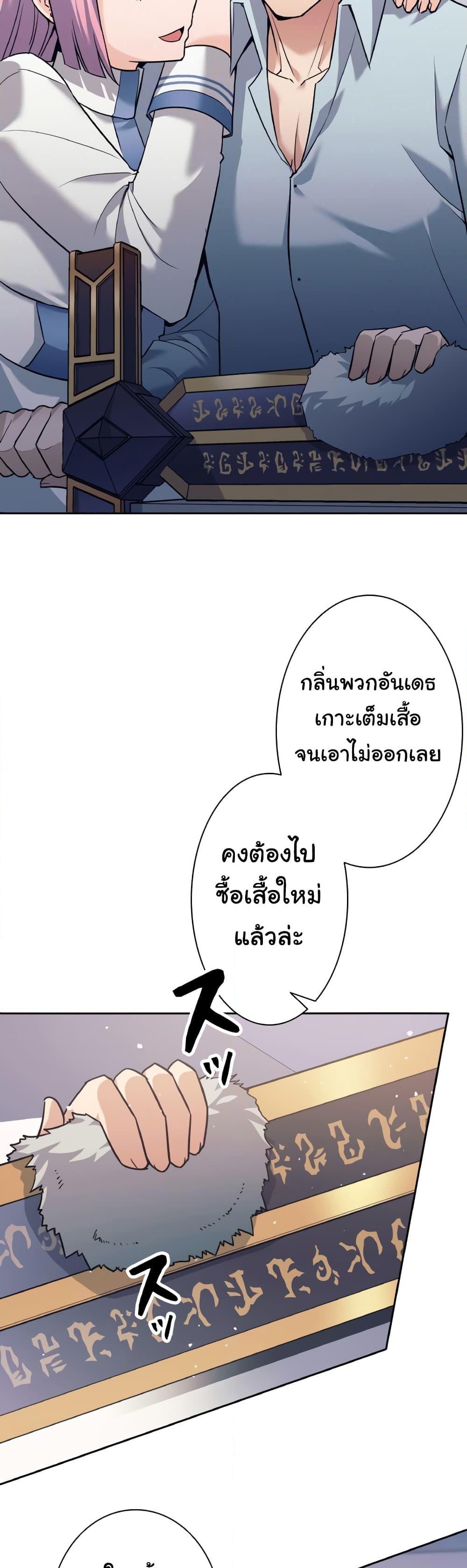 อ่านมังงะ I Quit the Hero’s Party ตอนที่ 12/20.jpg