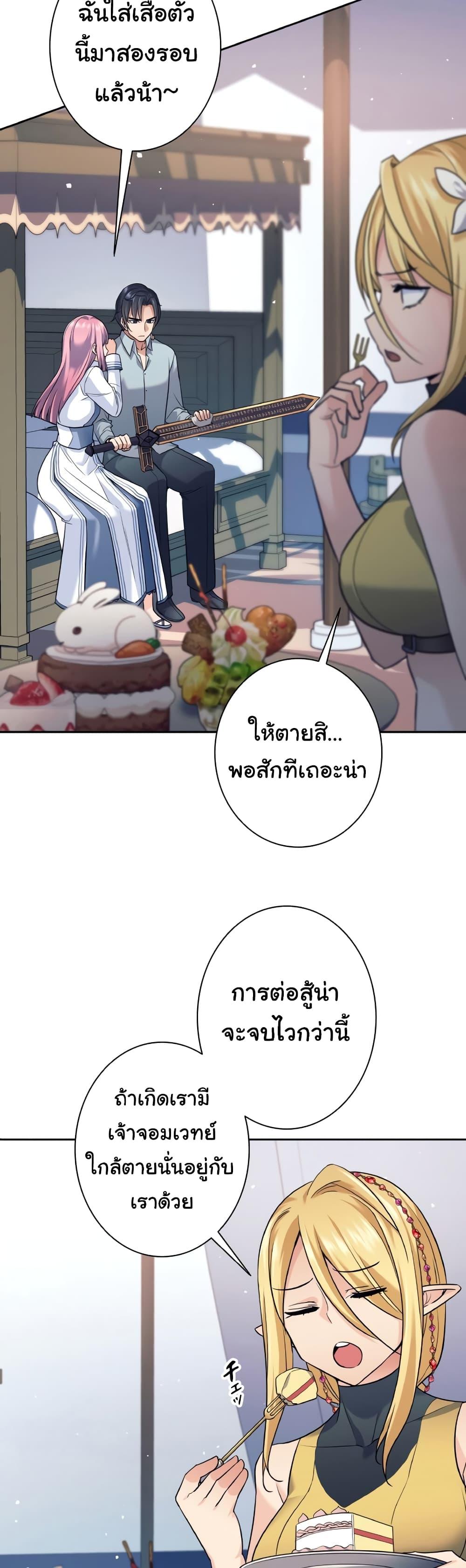 อ่านมังงะ I Quit the Hero’s Party ตอนที่ 12/21.jpg