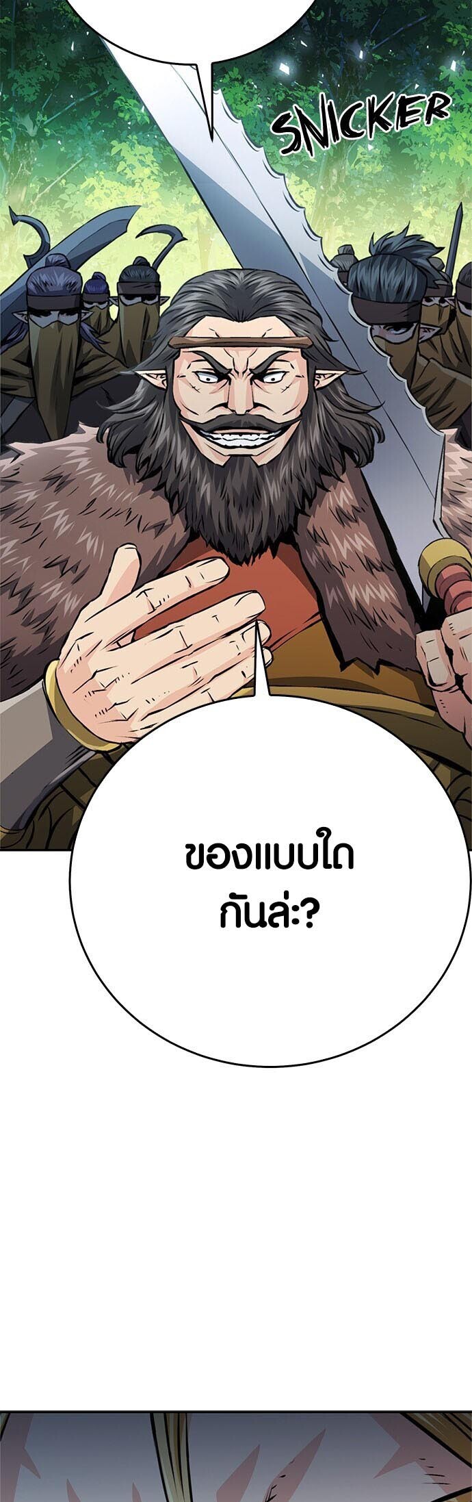 อ่านมังงะ Seoul Station Druid ตอนที่ 118/21.jpg