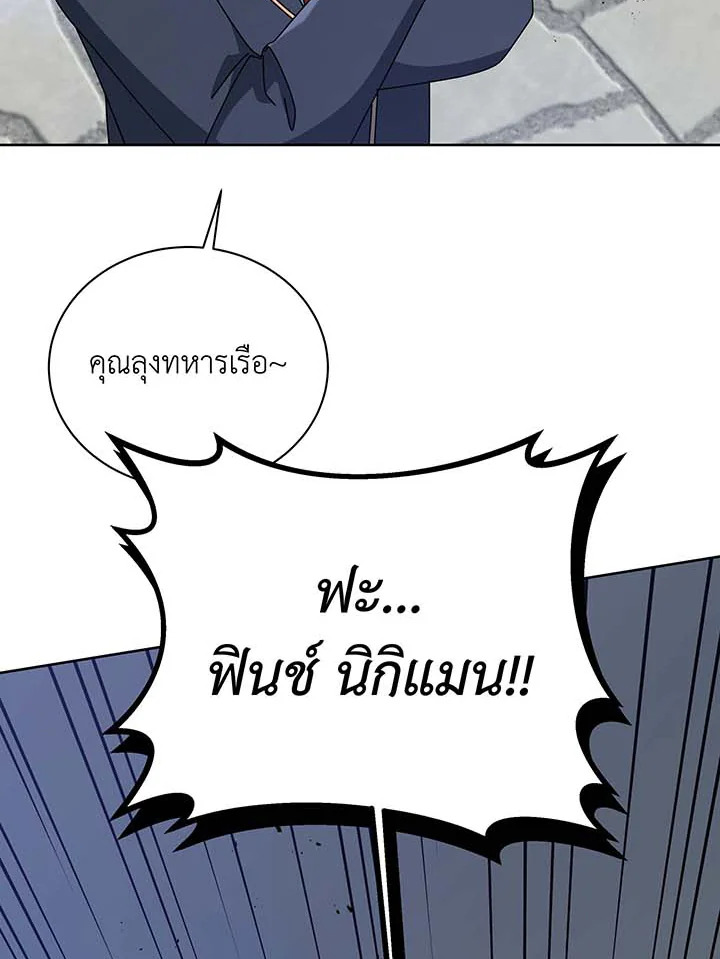 อ่านมังงะ Necromancer Academy’s Genius Summoner ตอนที่ 94/21.jpg