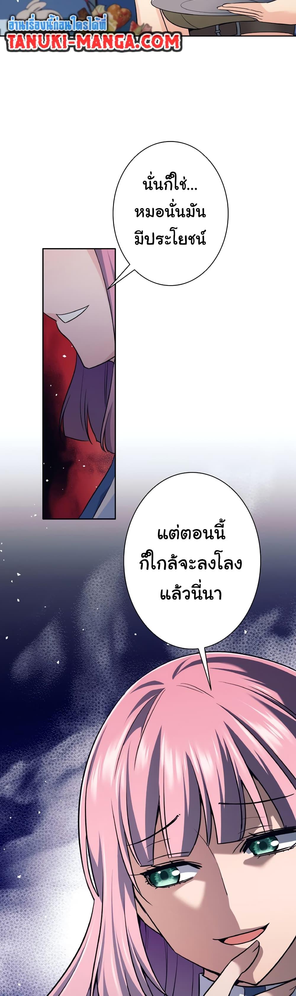 อ่านมังงะ I Quit the Hero’s Party ตอนที่ 12/22.jpg