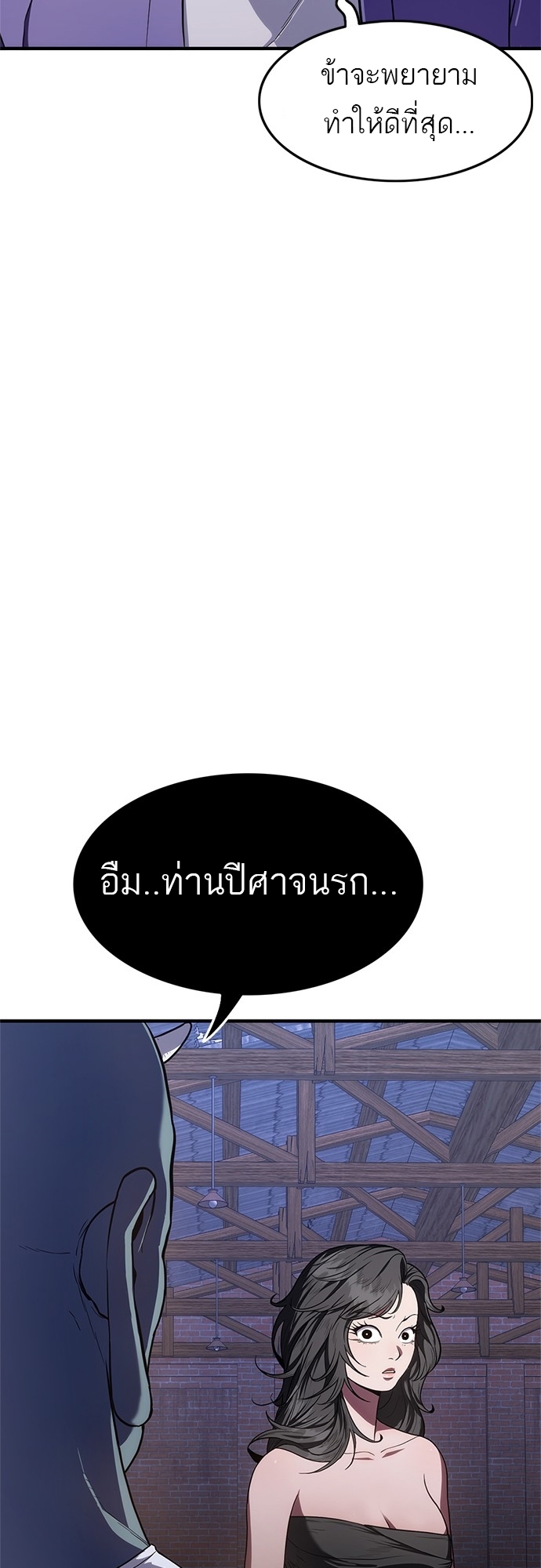 อ่านมังงะ Do you like it Die! ตอนที่ 10/22.jpg