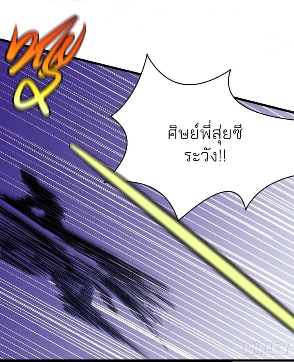 อ่านมังงะ God of Martial Arts ตอนที่ 470/23.jpg