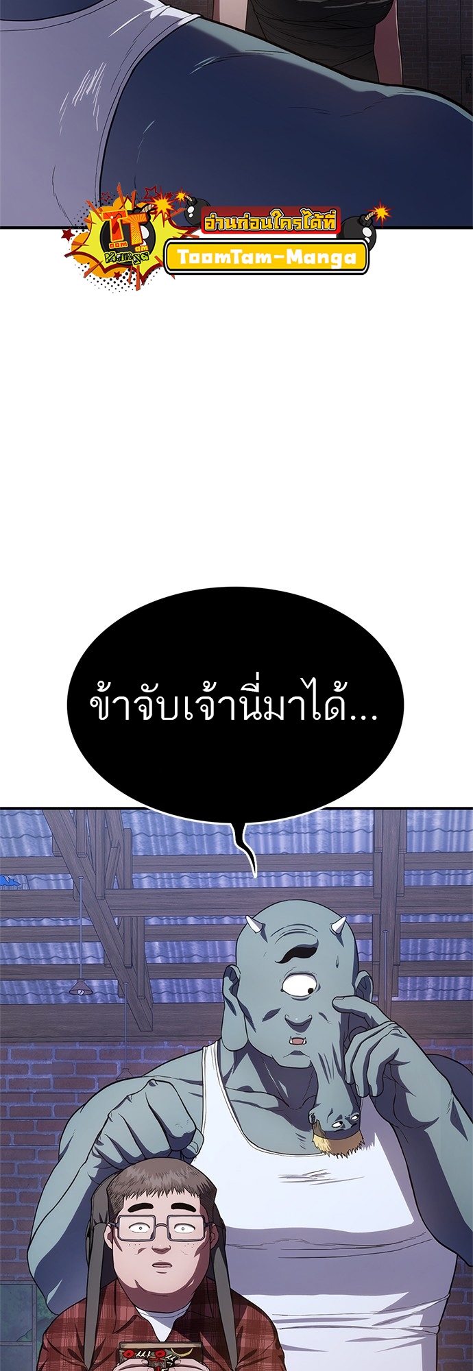 อ่านมังงะ Do you like it Die! ตอนที่ 10/23.jpg