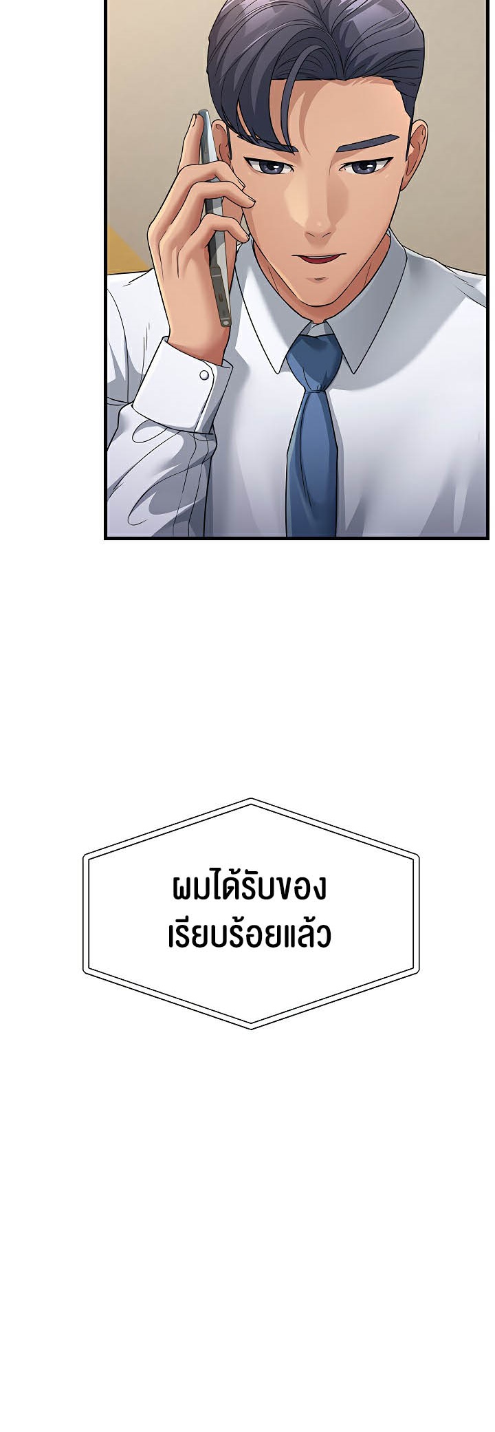 อ่านมังงะ Mother-in-Law Bends To My Will ตอนที่ 28/23.jpg