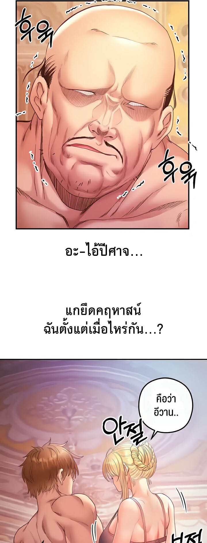 อ่านมังงะ Revenge By Harem ตอนที่ 18/23.jpg