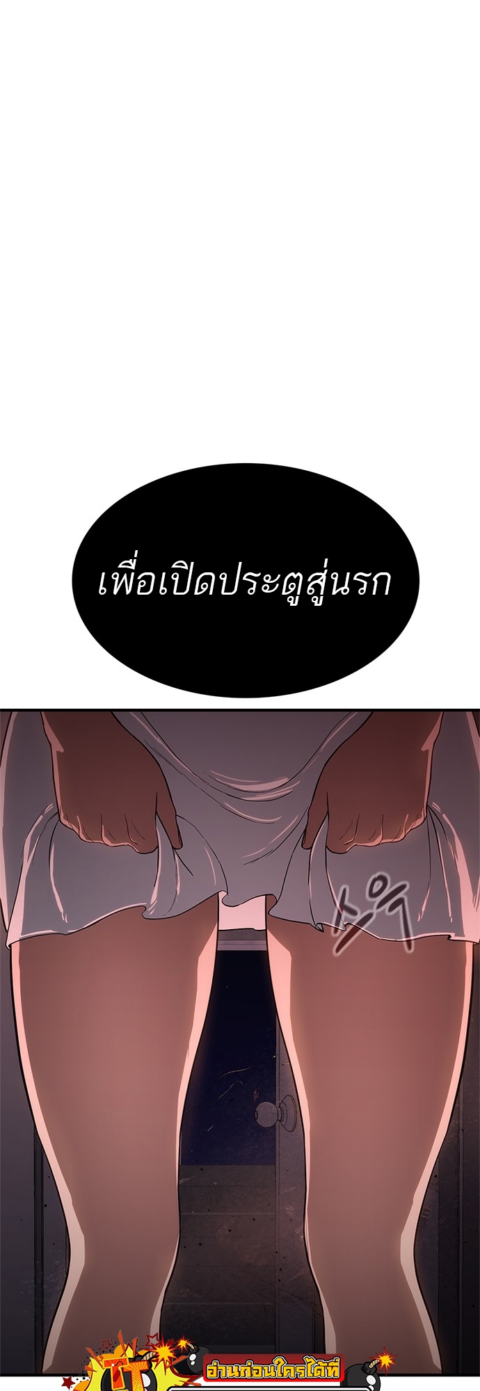 อ่านมังงะ Do you like it Die! ตอนที่ 8/23.jpg