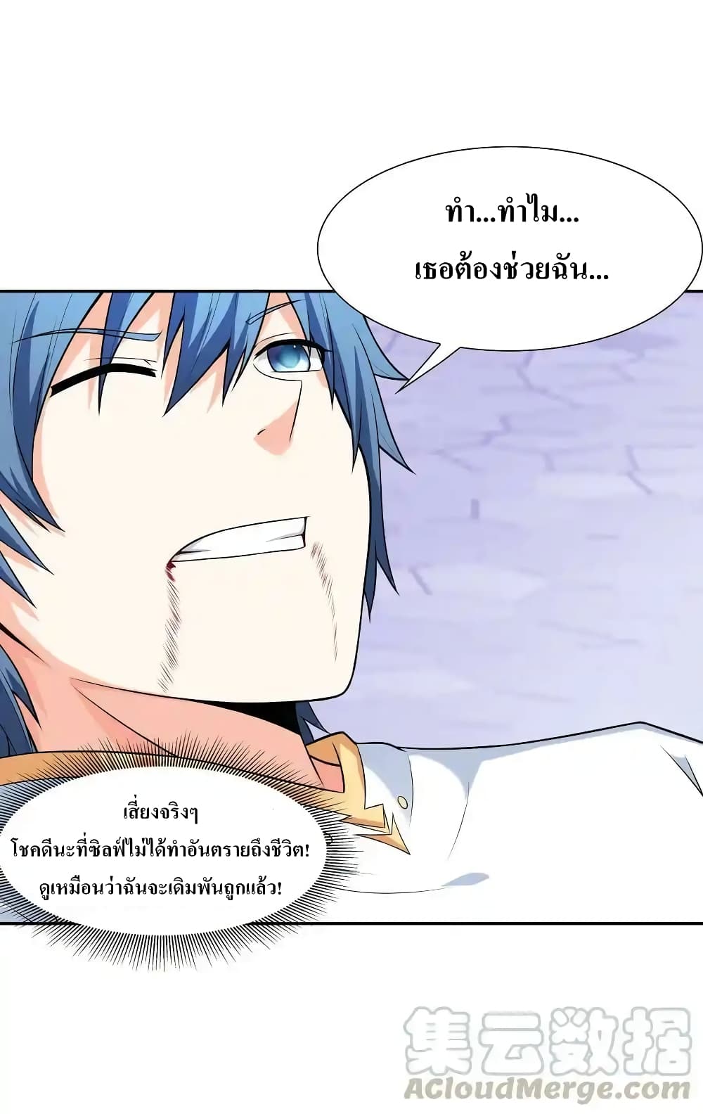 อ่านมังงะ My Harem Is Entirely Female Demon Villains ตอนที่ 9/2.jpg