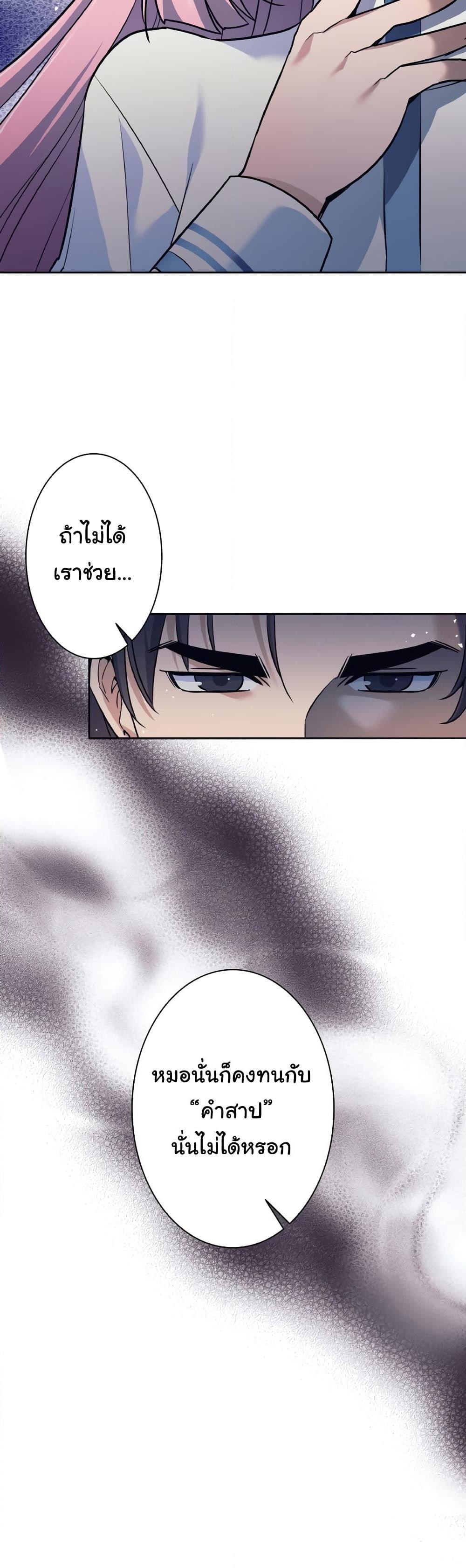 อ่านมังงะ I Quit the Hero’s Party ตอนที่ 12/23.jpg