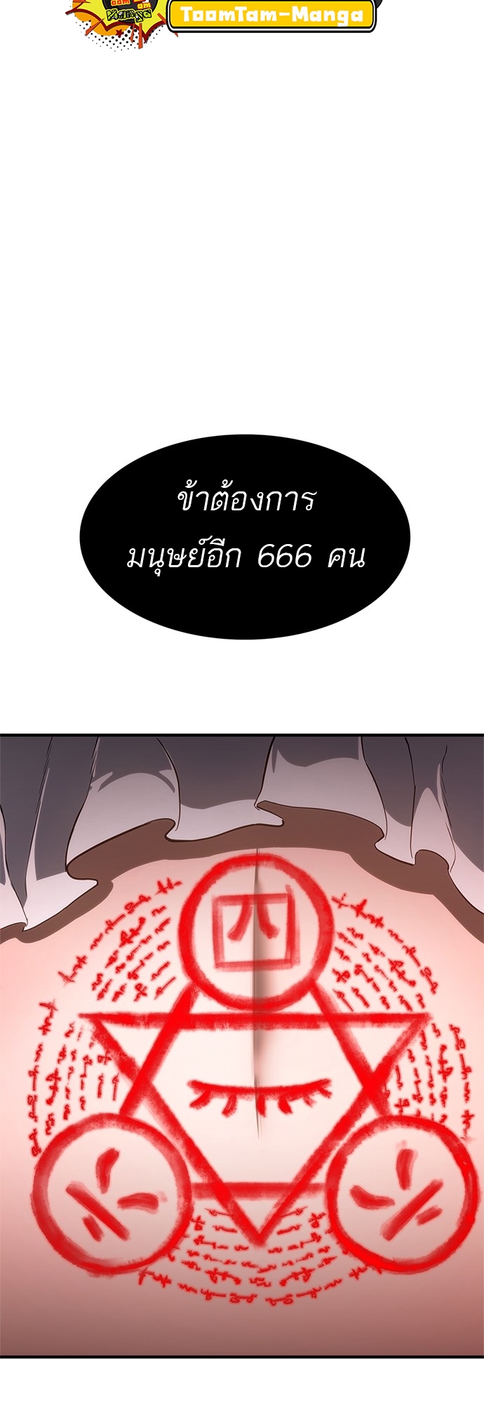 อ่านมังงะ Do you like it Die! ตอนที่ 8/24.jpg