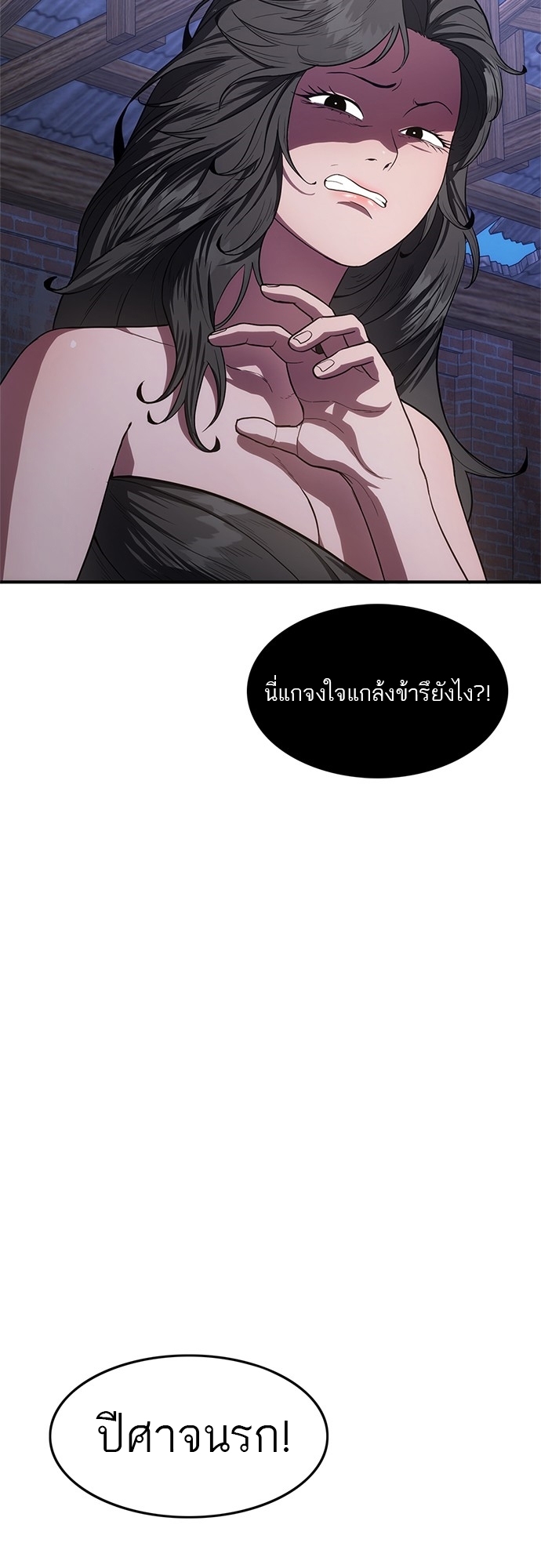 อ่านมังงะ Do you like it Die! ตอนที่ 10/25.jpg