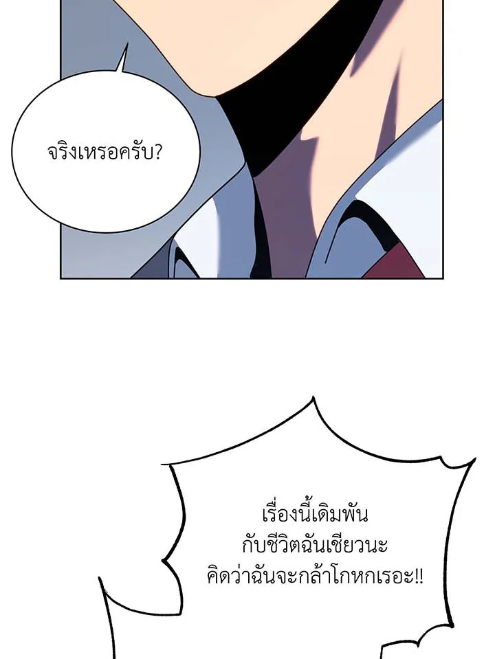 อ่านมังงะ Necromancer Academy’s Genius Summoner ตอนที่ 94/25.jpg