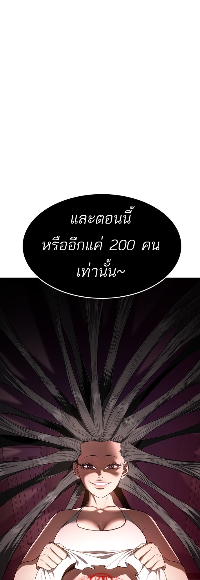 อ่านมังงะ Do you like it Die! ตอนที่ 8/25.jpg