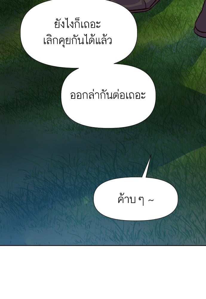 อ่านมังงะ Cashmonger of Mangem ตอนที่ 10/26.jpg