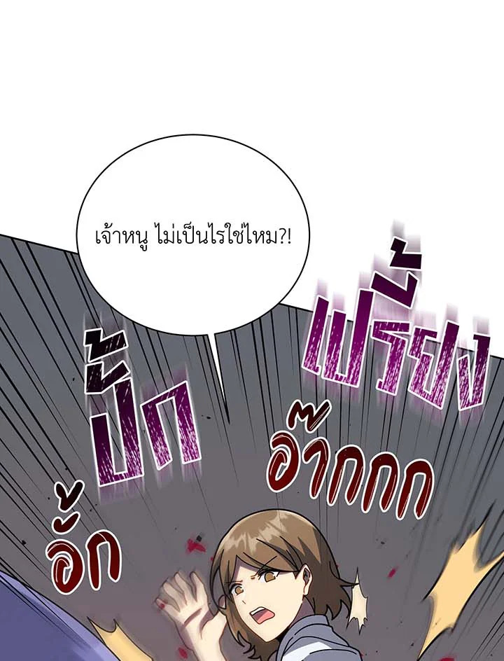 อ่านมังงะ Necromancer Academy’s Genius Summoner ตอนที่ 93/26.jpg