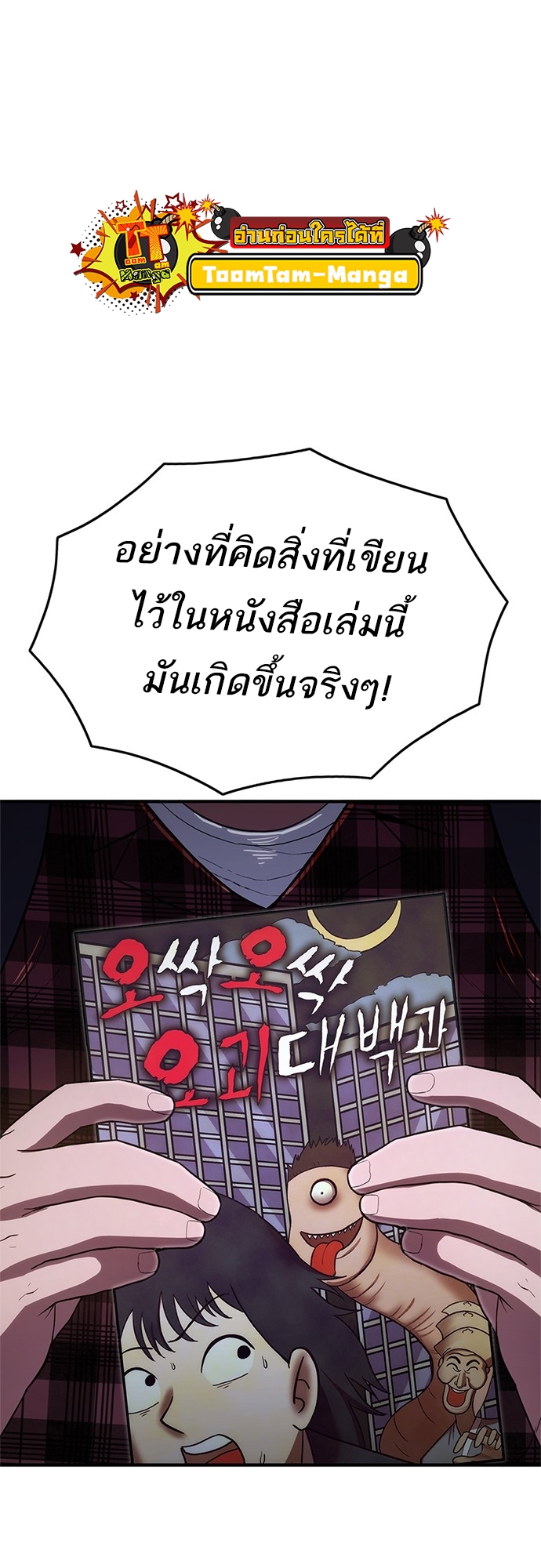 อ่านมังงะ Do you like it Die! ตอนที่ 10/27.jpg