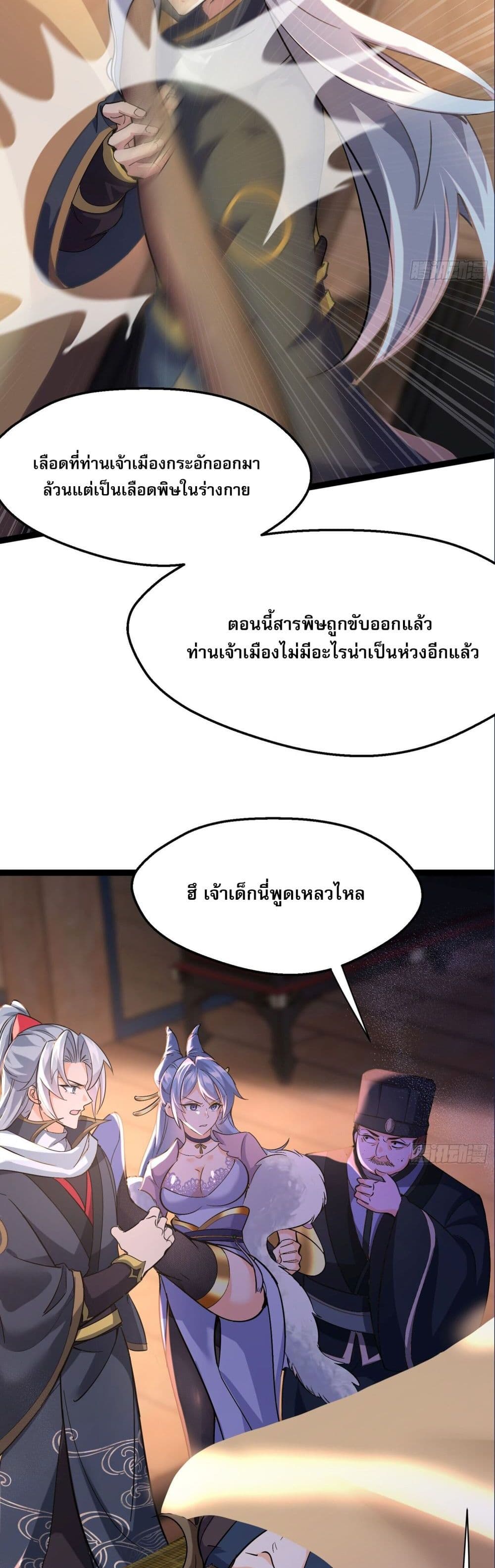 อ่านมังงะ It’s Over, I’m Bound to the Beautiful Valkyrie ตอนที่ 5/28.jpg