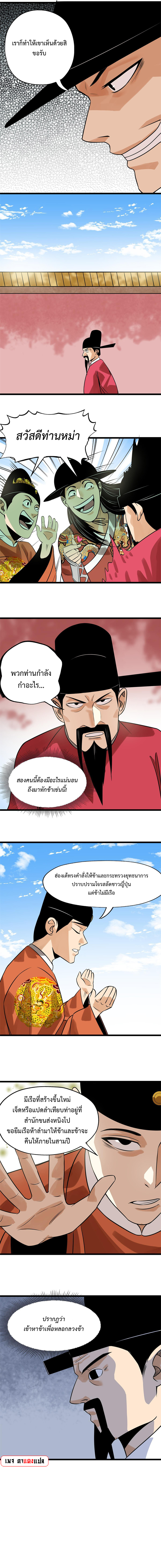 อ่านมังงะ Ming Dynasty’s Prodigal Son ตอนที่ 185/2.jpg