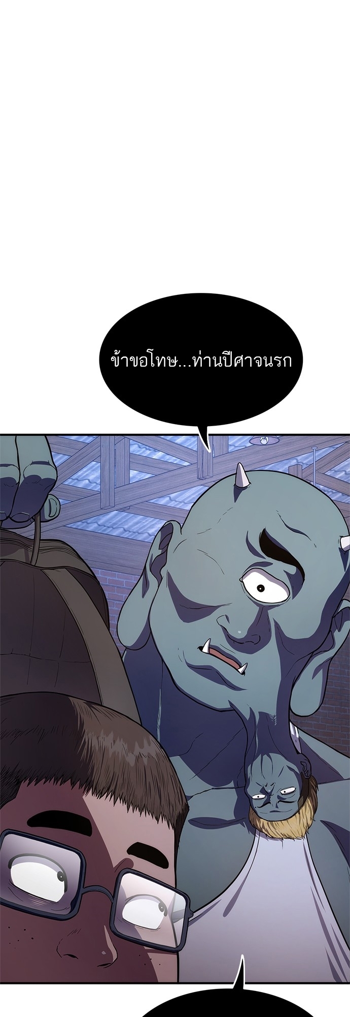 อ่านมังงะ Do you like it Die! ตอนที่ 10/28.jpg