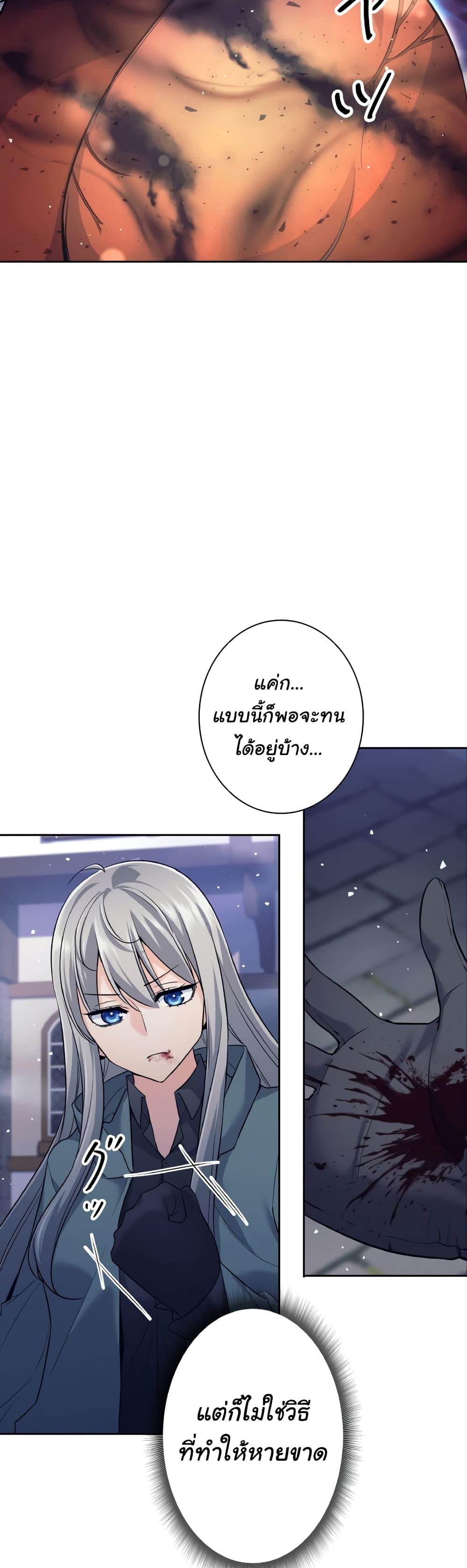 อ่านมังงะ I Quit the Hero’s Party ตอนที่ 12/28.jpg