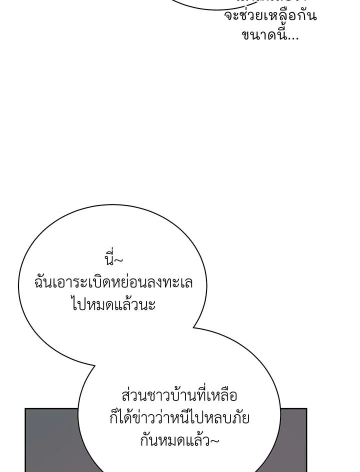 อ่านมังงะ Necromancer Academy’s Genius Summoner ตอนที่ 93/28.jpg