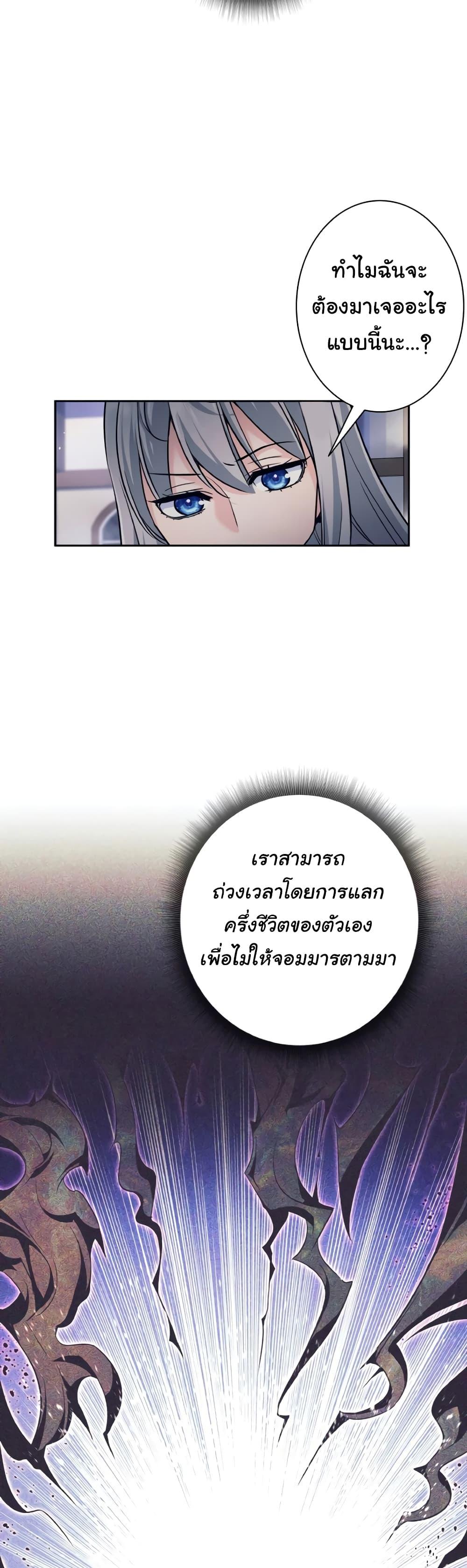 อ่านมังงะ I Quit the Hero’s Party ตอนที่ 12/29.jpg