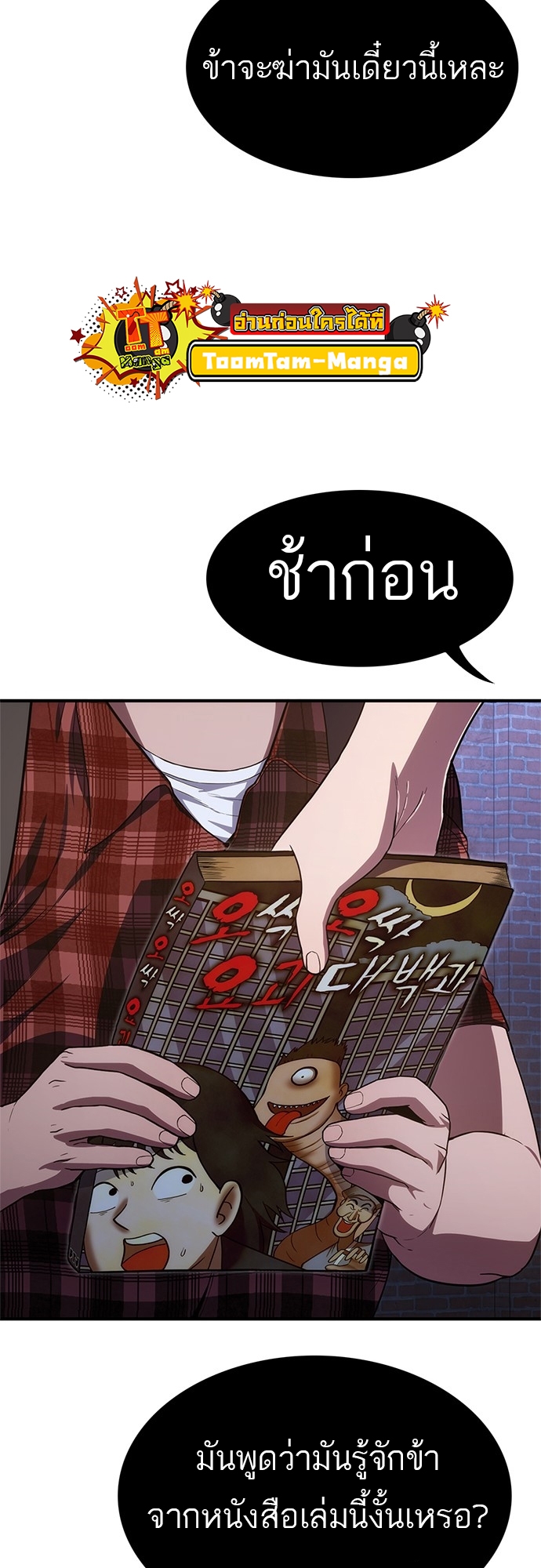 อ่านมังงะ Do you like it Die! ตอนที่ 10/29.jpg