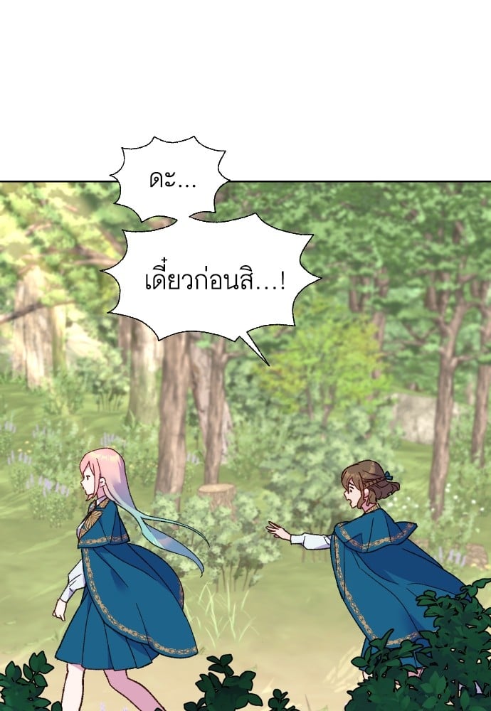 อ่านมังงะ Cashmonger of Mangem ตอนที่ 10/29.jpg