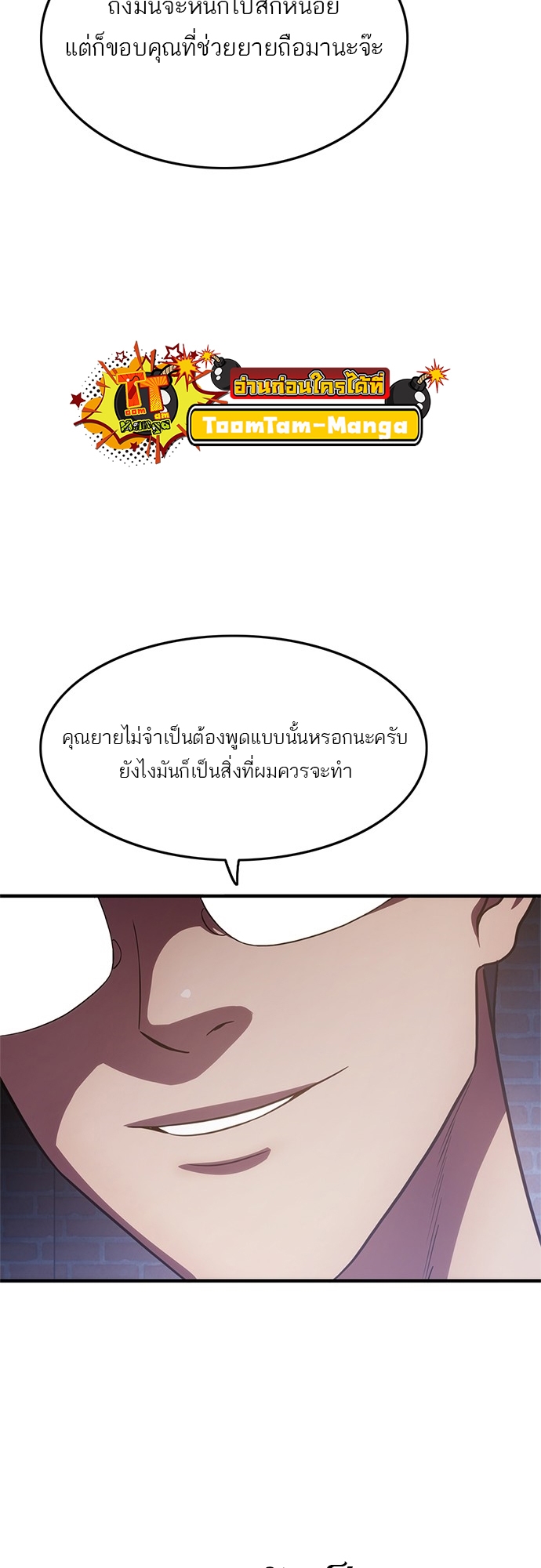 อ่านมังงะ Do you like it Die! ตอนที่ 10/2.jpg