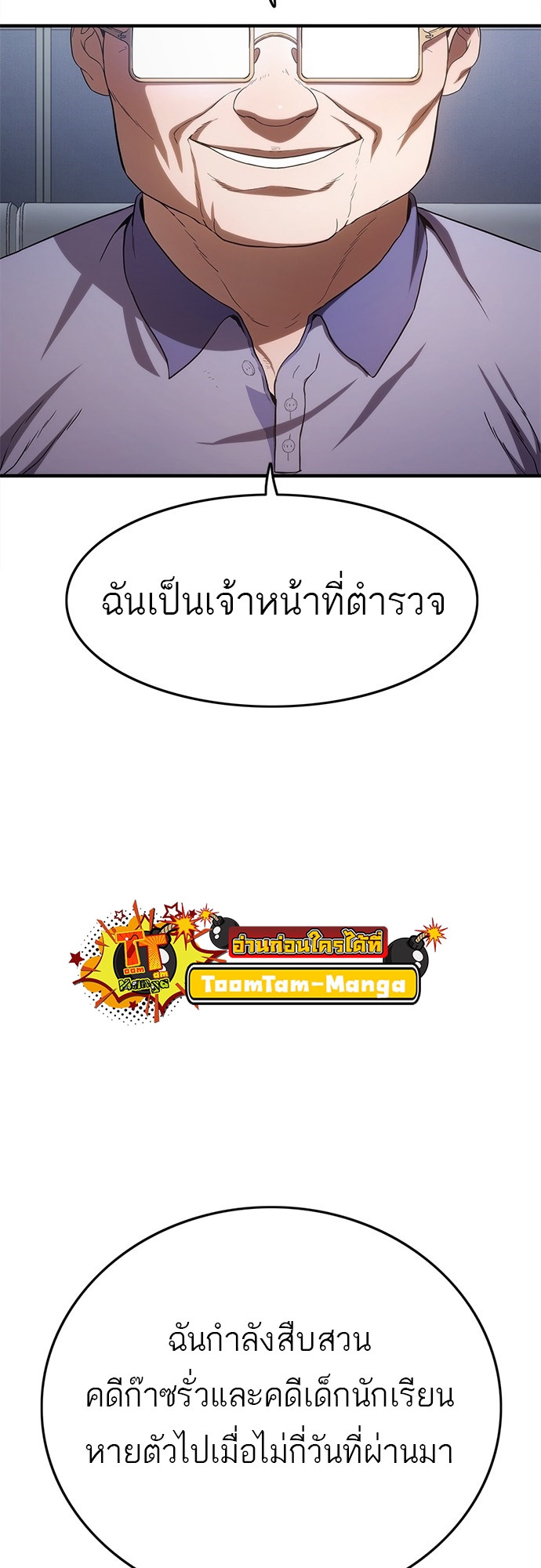 อ่านมังงะ Do you like it Die! ตอนที่ 8/29.jpg