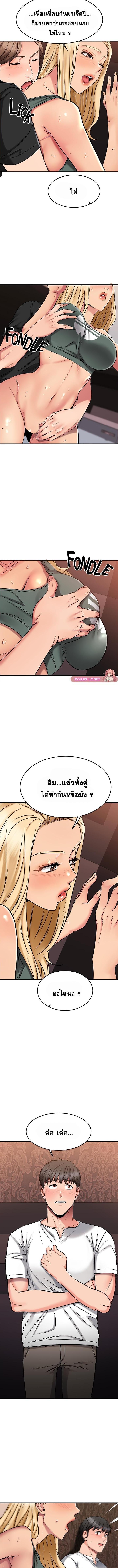 อ่านมังงะ My Female Friend Who Crossed The Line ตอนที่ 48/2_0.jpg