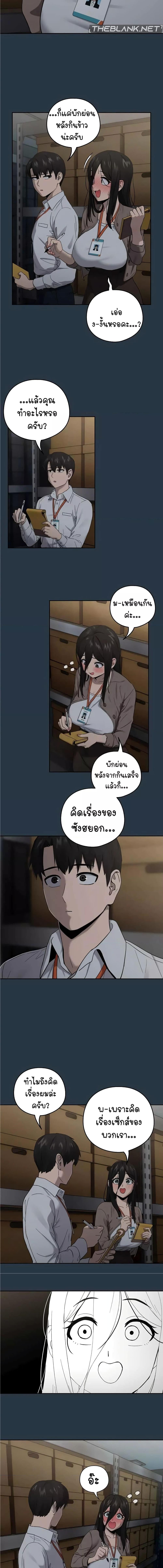 อ่านมังงะ After Work Love Affairs ตอนที่ 9/2_0.jpg