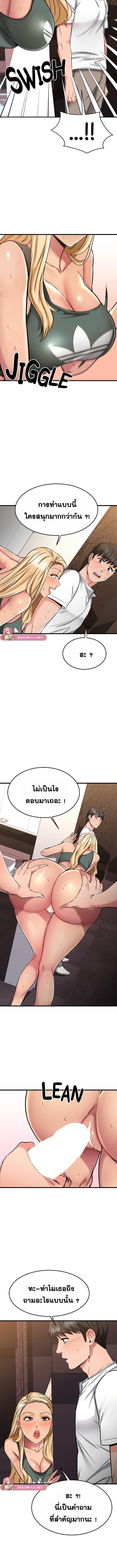 อ่านมังงะ My Female Friend Who Crossed The Line ตอนที่ 48/2_1.jpg