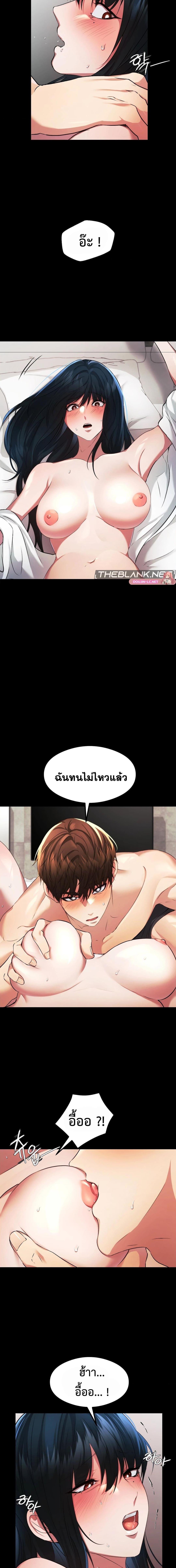 อ่านมังงะ OpenTalk ตอนที่ 19/2_1.jpg