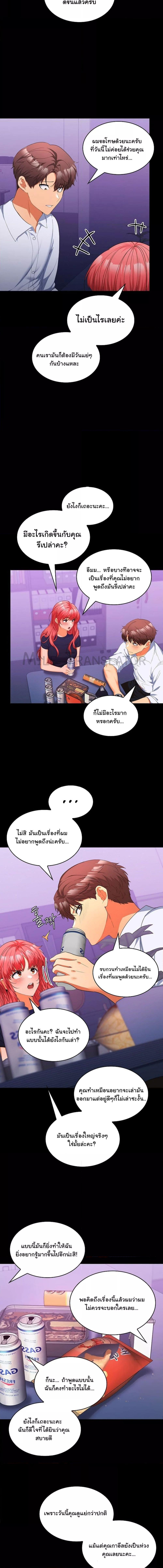 อ่านมังงะ Not at Work ตอนที่ 14/2_1.jpg