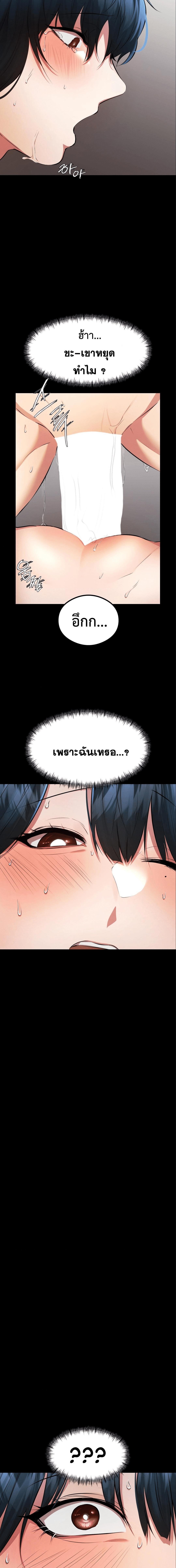 อ่านมังงะ OpenTalk ตอนที่ 20/2_1.jpg