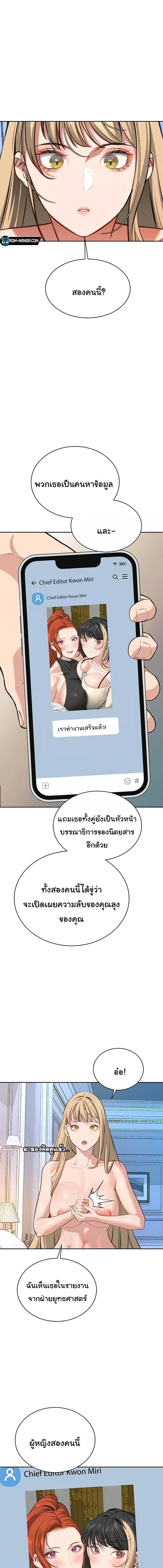 อ่านมังงะ Secret Ejaculation Of The Rich ตอนที่ 58/2_2.jpg