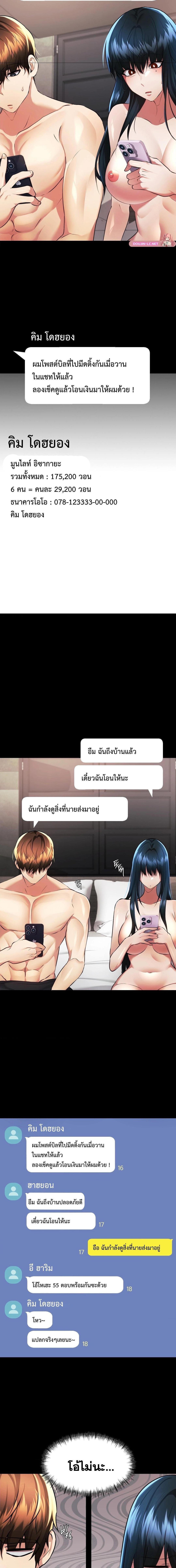 อ่านมังงะ OpenTalk ตอนที่ 21/2_2.jpg