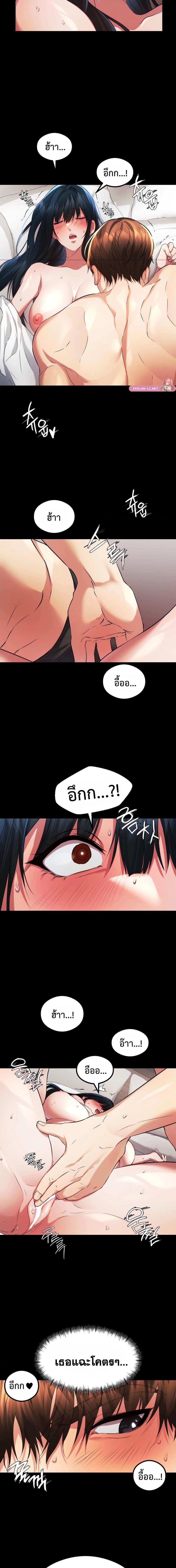 อ่านมังงะ OpenTalk ตอนที่ 19/2_2.jpg