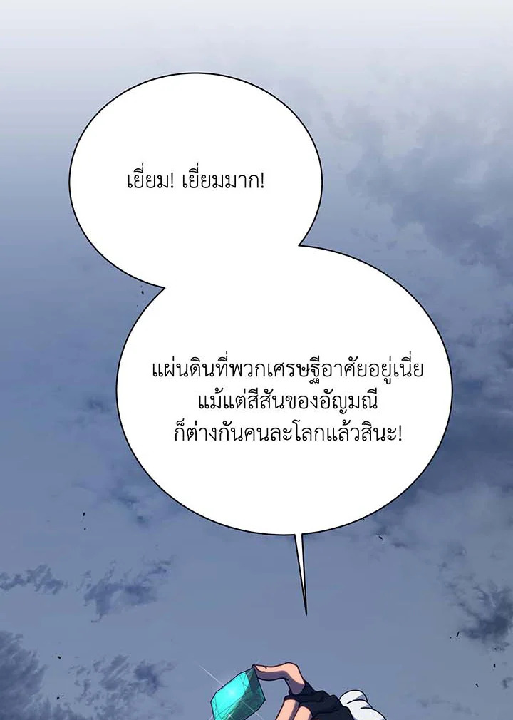 อ่านมังงะ Necromancer Academy’s Genius Summoner ตอนที่ 93/2.jpg