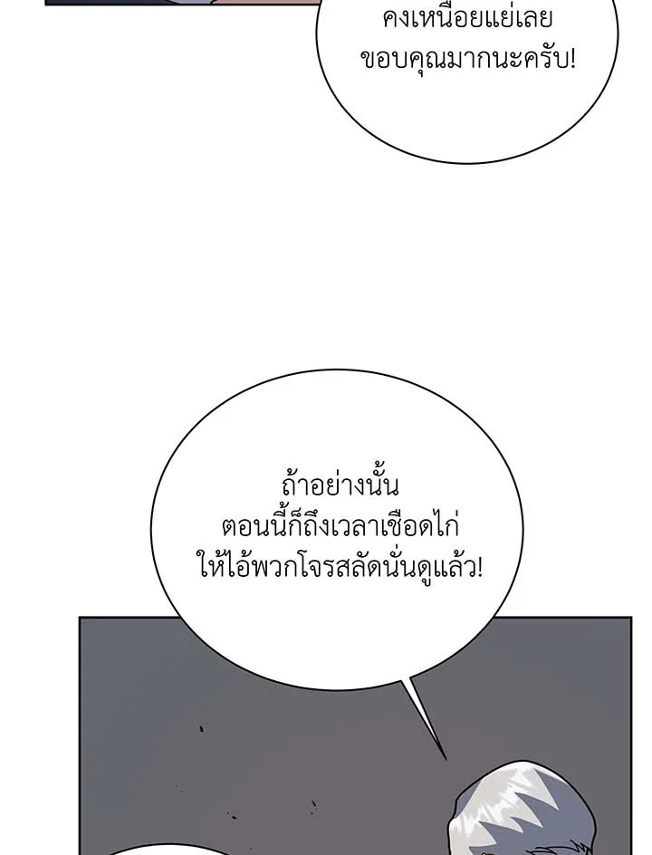 อ่านมังงะ Necromancer Academy’s Genius Summoner ตอนที่ 93/30.jpg