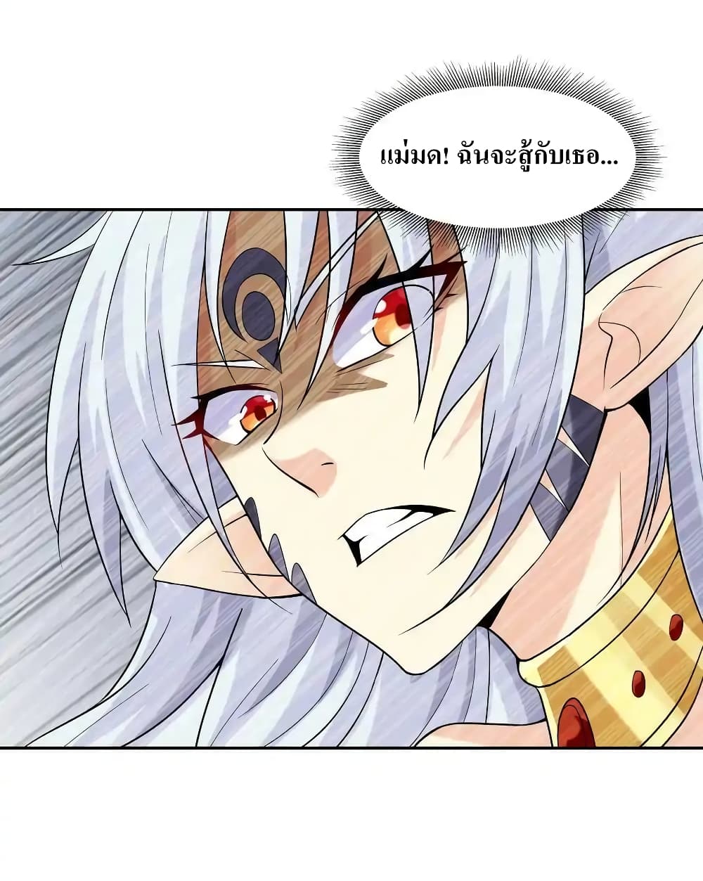 อ่านมังงะ My Harem Is Entirely Female Demon Villains ตอนที่ 9/30.jpg