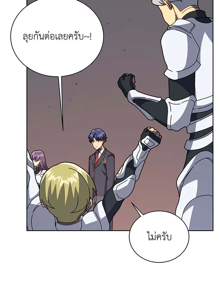 อ่านมังงะ Necromancer Academy’s Genius Summoner ตอนที่ 93/31.jpg