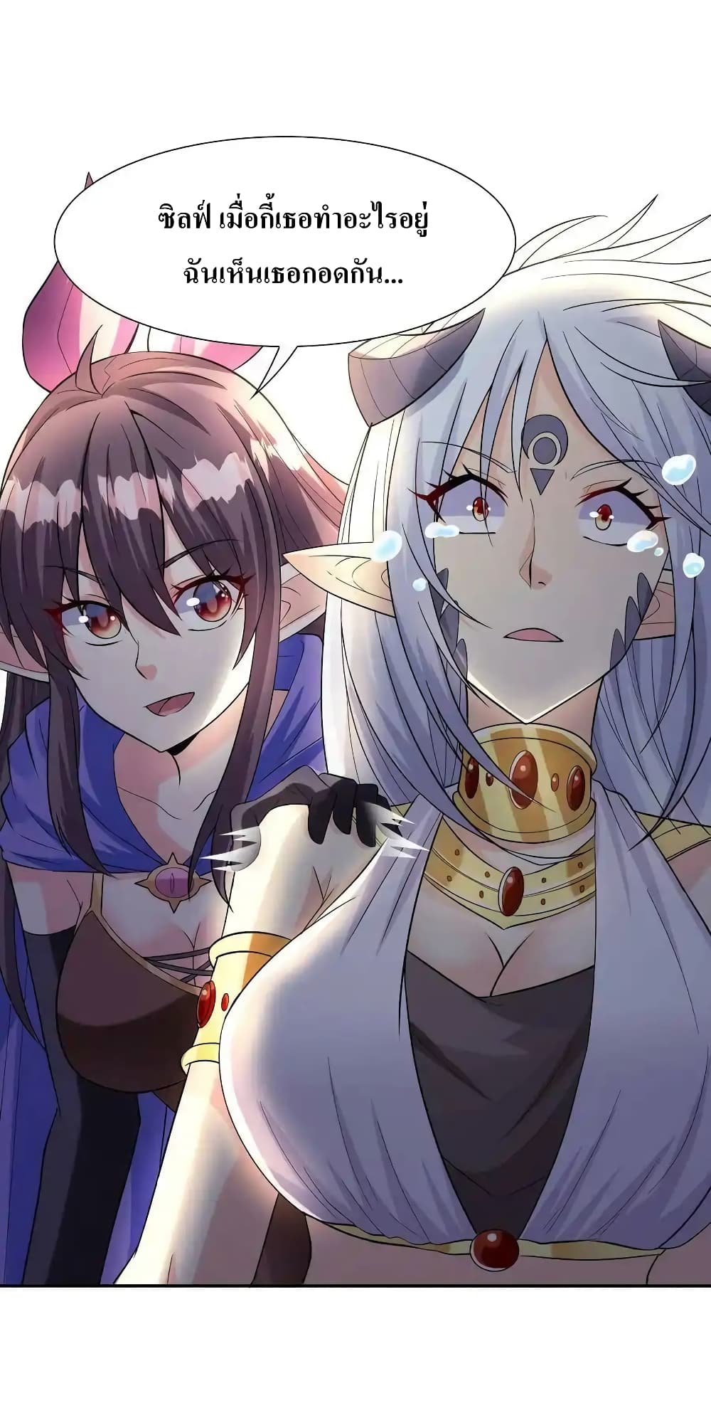 อ่านมังงะ My Harem Is Entirely Female Demon Villains ตอนที่ 9/31.jpg