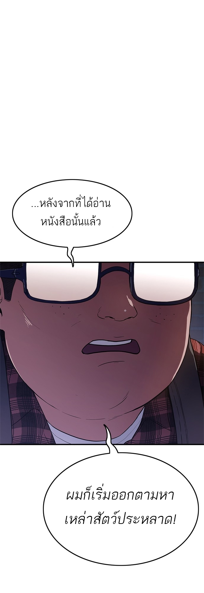 อ่านมังงะ Do you like it Die! ตอนที่ 10/31.jpg