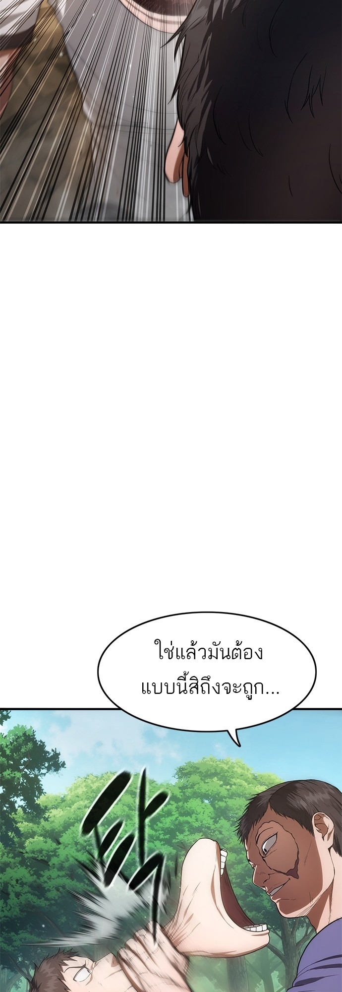 อ่านมังงะ Do you like it Die! ตอนที่ 9/31.jpg