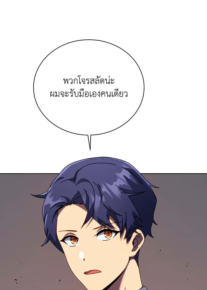 อ่านมังงะ Necromancer Academy’s Genius Summoner ตอนที่ 93/32.jpg