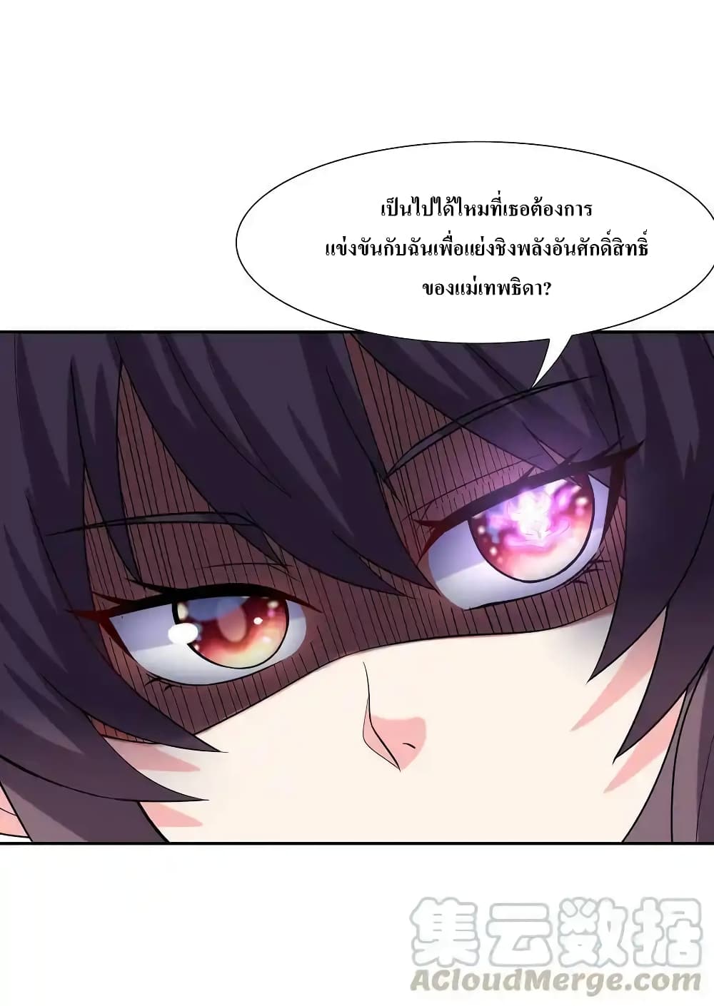 อ่านมังงะ My Harem Is Entirely Female Demon Villains ตอนที่ 9/32.jpg