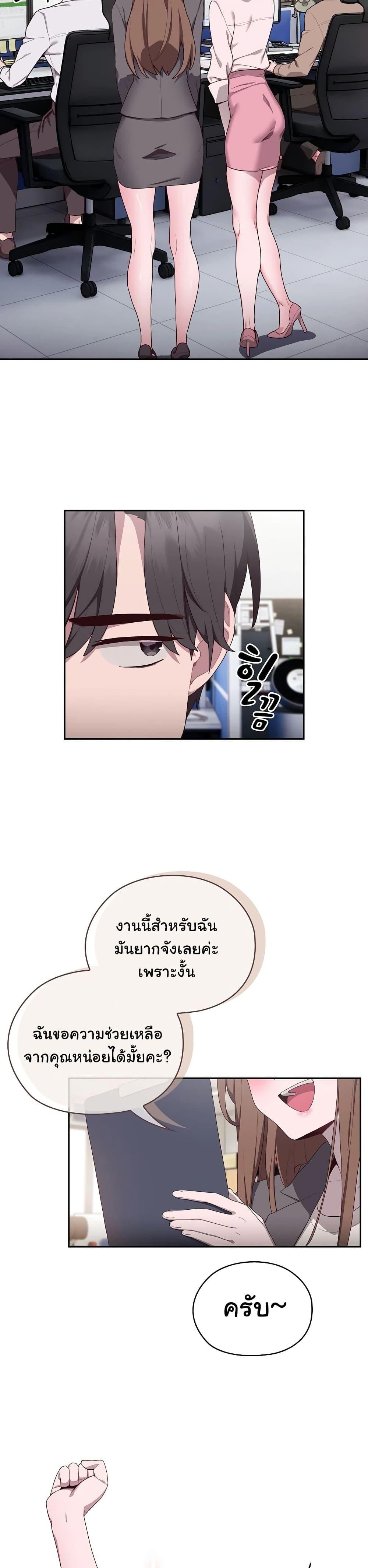 อ่านมังงะ Office Shitbag Alert ตอนที่ 1/32.jpg